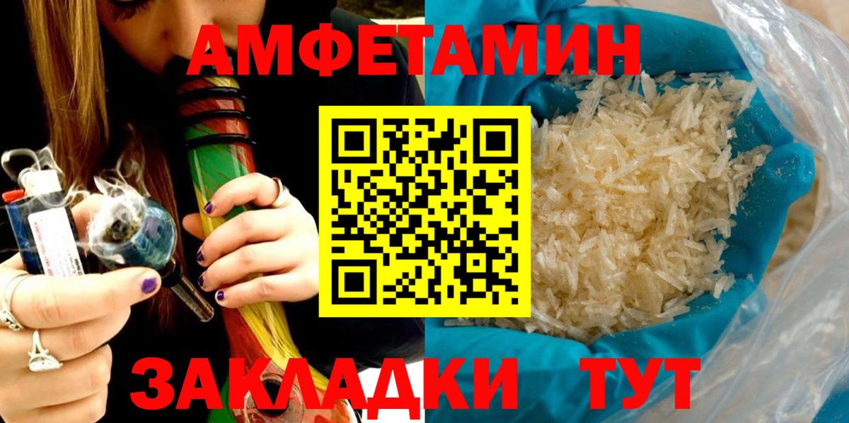 АМФ  АМФ VHQ  АМФЕТАМИН  Вход с VPN  Благовещенск 