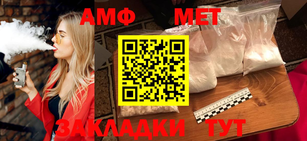 Amphetamine 97% Благовещенск