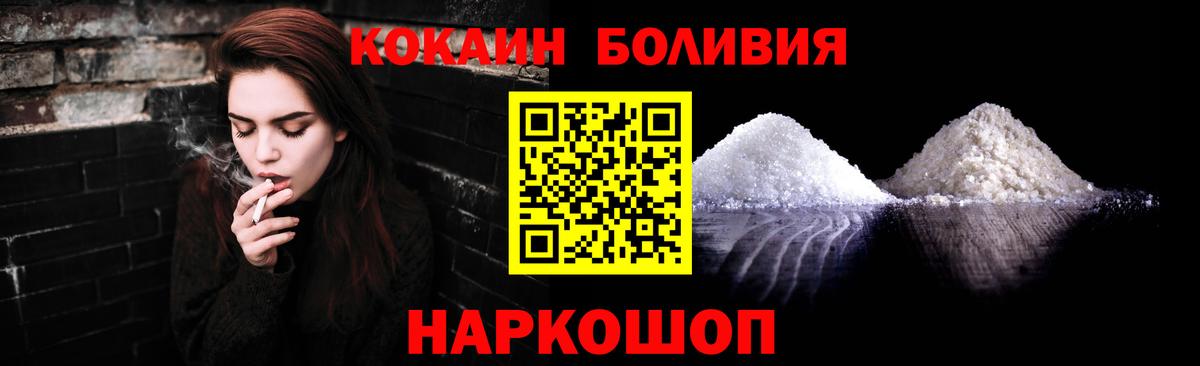 КОКАИН 97%  Cocaine Columbia  Вход с VPN  КОКАИН  Благовещенск 