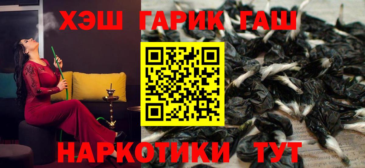 ГАШИШ  ГАШ ice o lator  Вход с VPN  ГАШ AMNESIA HAZE  Благовещенск 