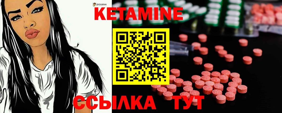 Кетамин VHQ Благовещенск