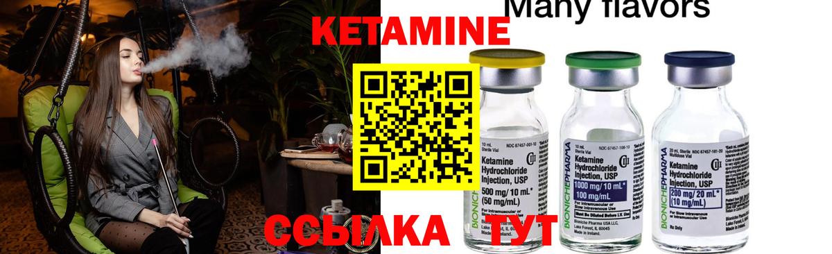 Благовещенск  Кетамин VHQ  Вход с VPN 