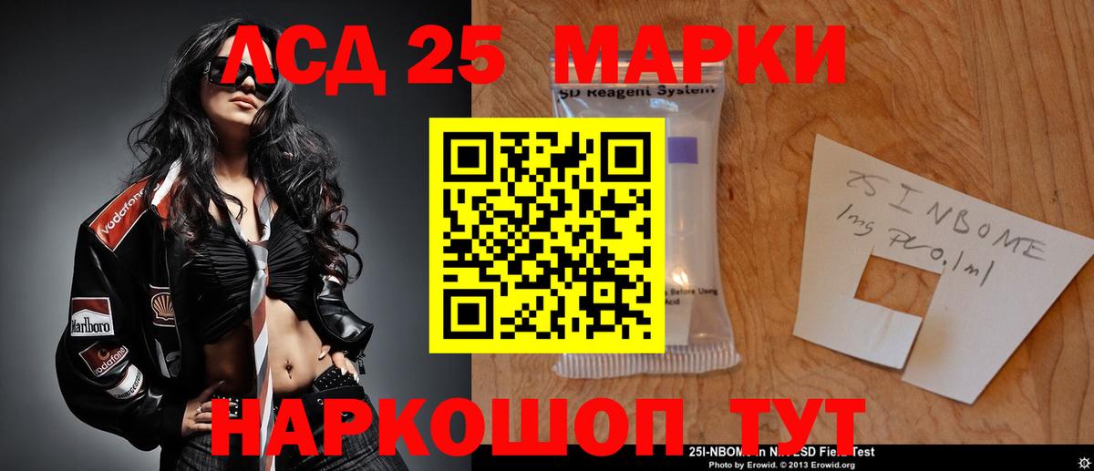 LSD-25 экстази кислота  LSD-25 экстази кислота  Благовещенск  Вход с VPN 