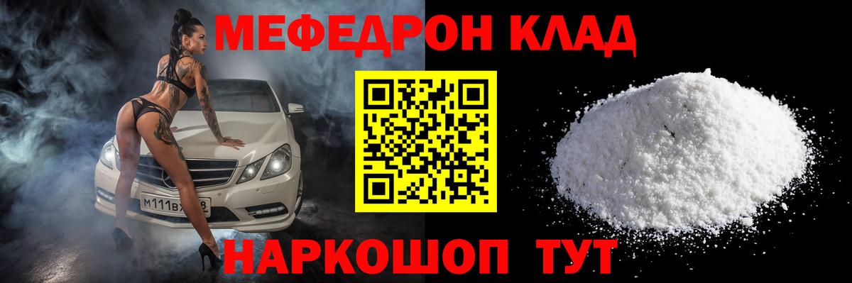 Меф mephedrone  Вход с VPN  МЕФ  Благовещенск  МЯУ-МЯУ 