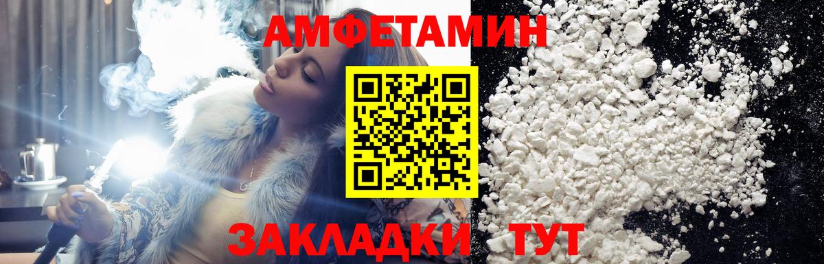 Первитин пудра Благовещенск