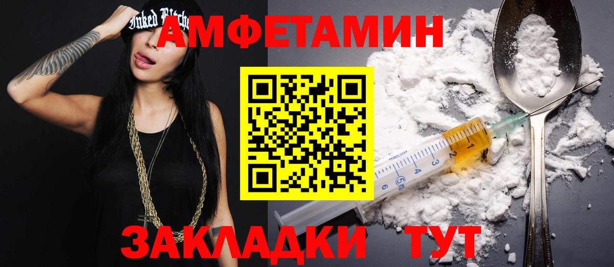 Благовещенск  Метамфетамин Methamphetamine  Вход с VPN 