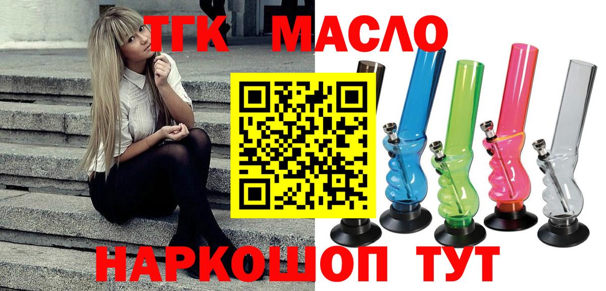 ТГК Wax Благовещенск