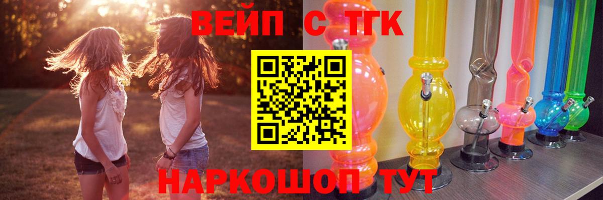 Дистиллят ТГК жижа  Вход с VPN  ТГК концентрат  Благовещенск 